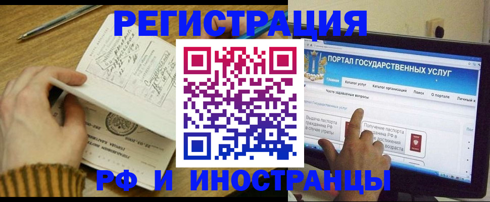 прописка для работы в Саяногорске