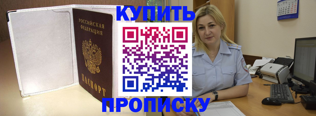 временная регистрация надежно в Саяногорске