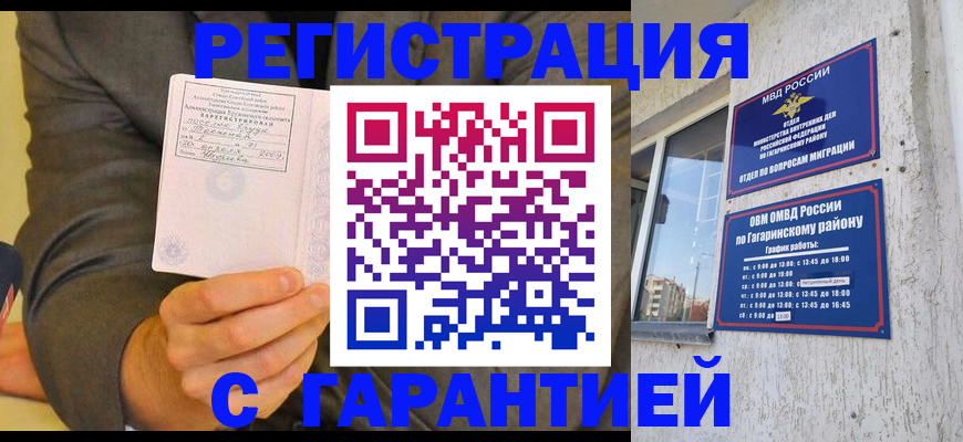 прописка поиск в Саяногорске
