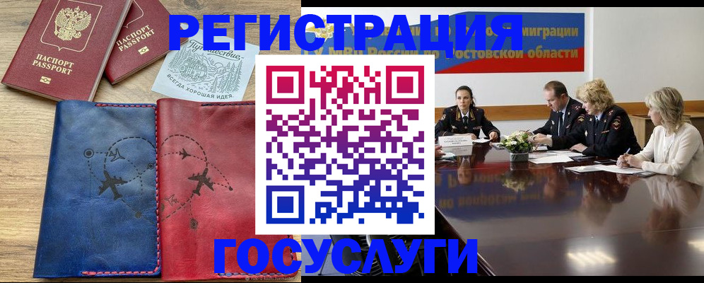 регистрация в Саяногорске