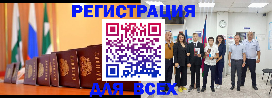 временная регистрация госуслуги в Саяногорске