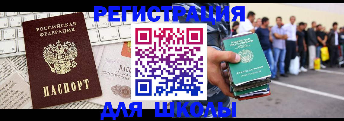 регистрация в Саяногорске